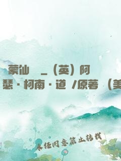 鴻蒙仙俠傳